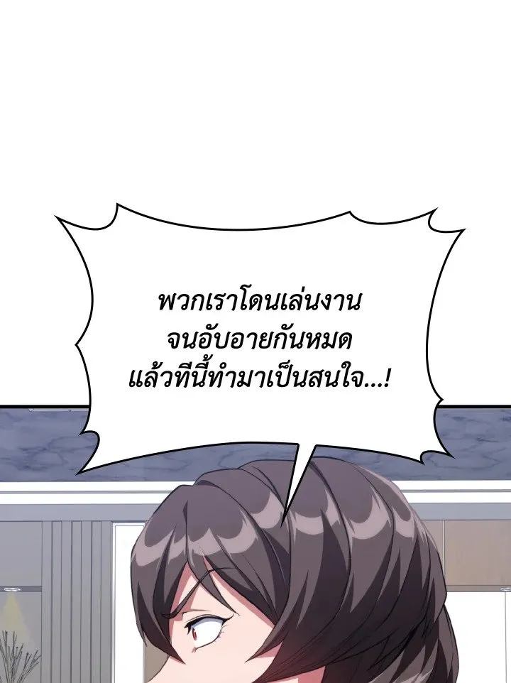 Max Level Player ตอนที่ ตอนที่ 77 รูปที่ 75