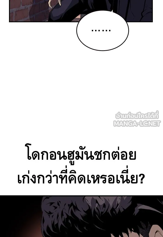 King Game ตอนที่ 8 เอาชนะมันให้ได้...! กองพลจักรพร รูปที่ 69