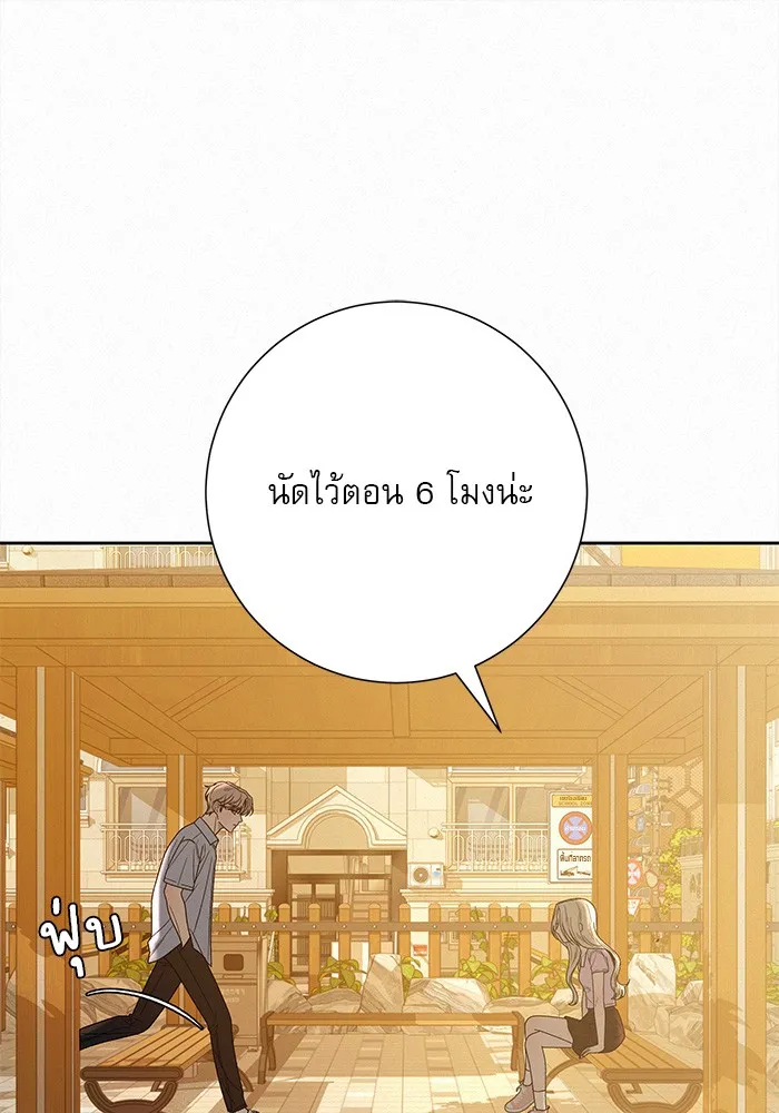 ปฏิบัติการรักวุ่นหัวใจ ตอนที่ 62 รูปที่ 88