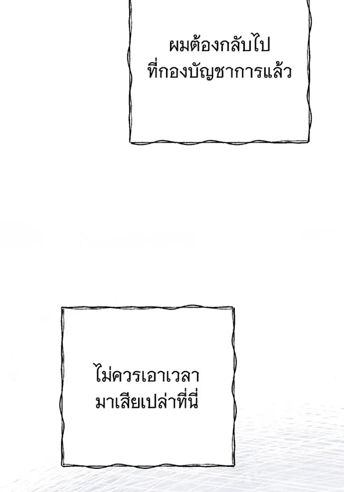 จำเลยหัวใจ ตอนที่ 43 รูปที่ 143