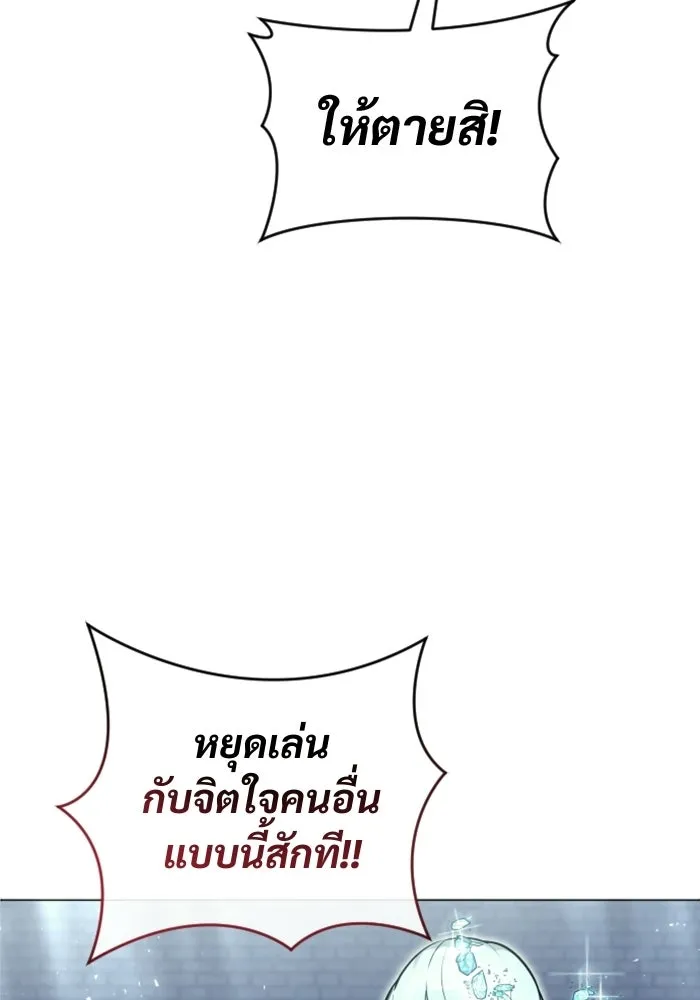 อูเร็ค มาซิโน่ ตอนที่ 35 การทดสอบสุดท้าย 1 รูปที่ 89