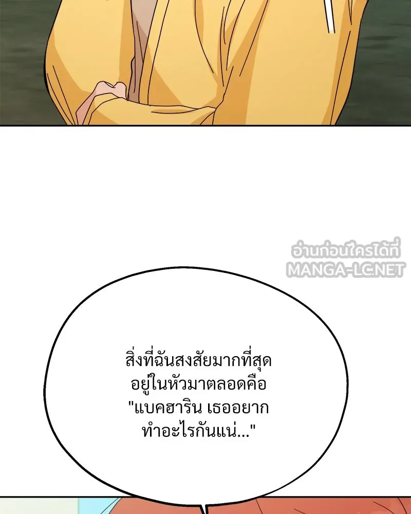 Pyramid Game เกมพีระมิด ตอนที่ 30 รูปที่ 96