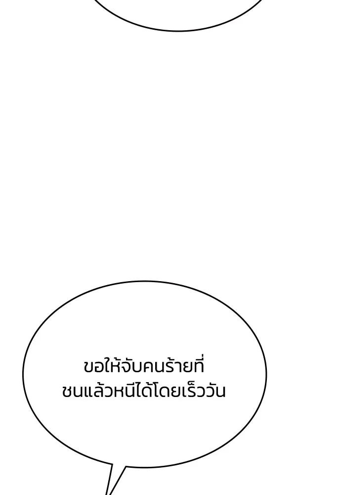 รักแล้วห้ามเลิก ตอนที่ 59 รูปที่ 118