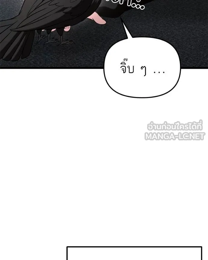 โทษที พื้นที่นี้ ตอนที่ 31 รูปที่ 156