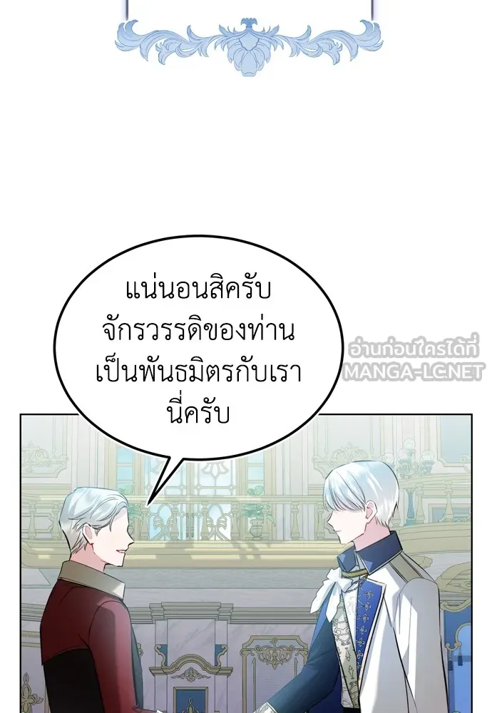 บุปผาลบคมดาบ ตอนที่ 19 รูปที่ 33