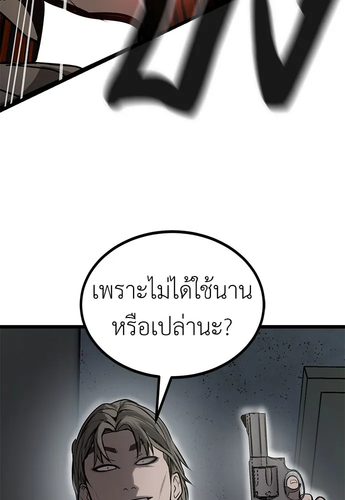 ผู้คุมหมายเลข 0 ตอนที่ 12 รูปที่ 40