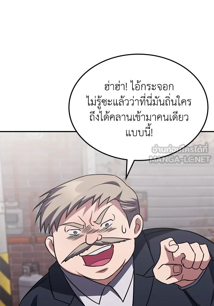 ฮีลเลอร์ตัวพ่อขอฟาดเรียบ ตอนที่ 6 รูปที่ 60