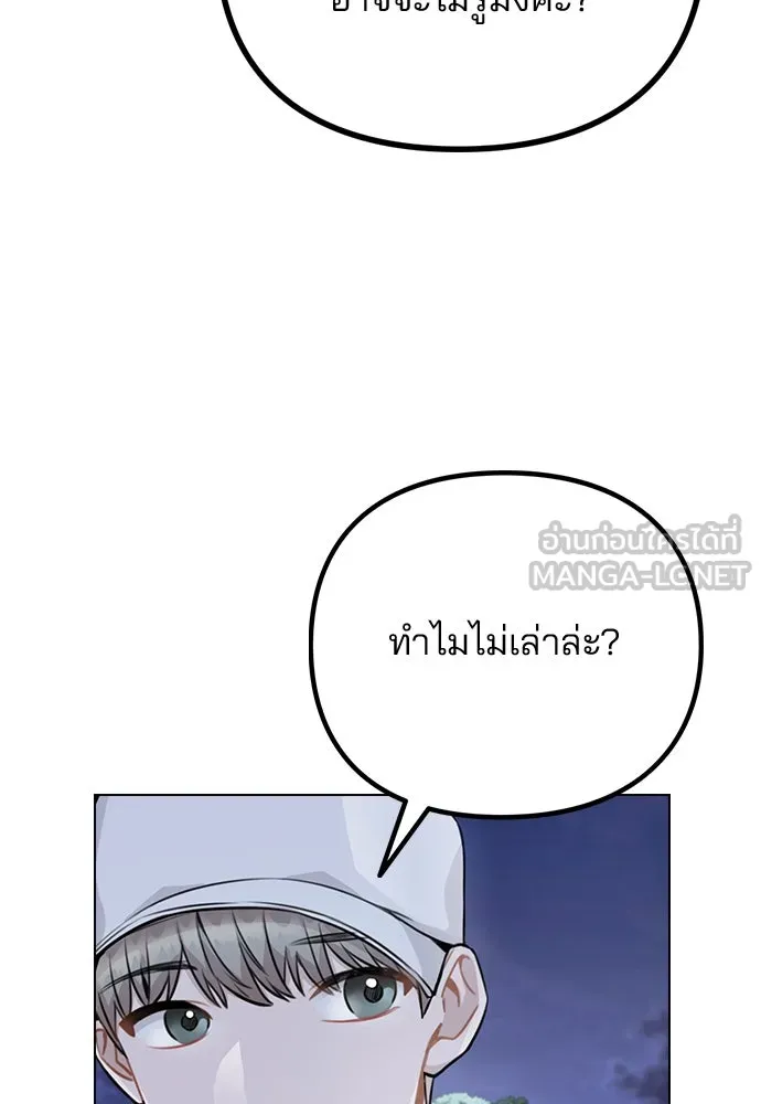 รักผิดแผน ตอนที่ 13 รูปที่ 105