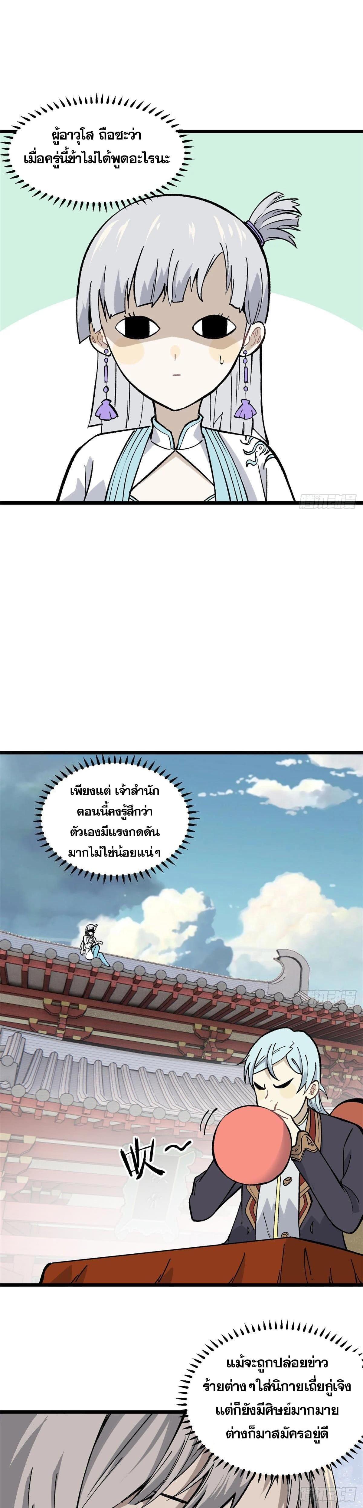 Manga-lc-com อ่านมังงะ อ่านการ์ตูน ออนไลน์ ฟรี All Hail the Sect Leader ตอนที่ 1 2 3 4 5 6 7 8 9 10 11 12 13 14 ฟรี ไม่มีโฆษณา Manga-lc - อ่าน มังงะ อ่าน การ์ตูน ออนไลน์ อ่านมังงะ ฟรี