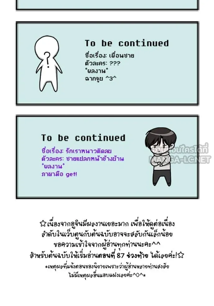 ฉันเนี่ยนะ ตอนที่ 40 รูปที่ 136