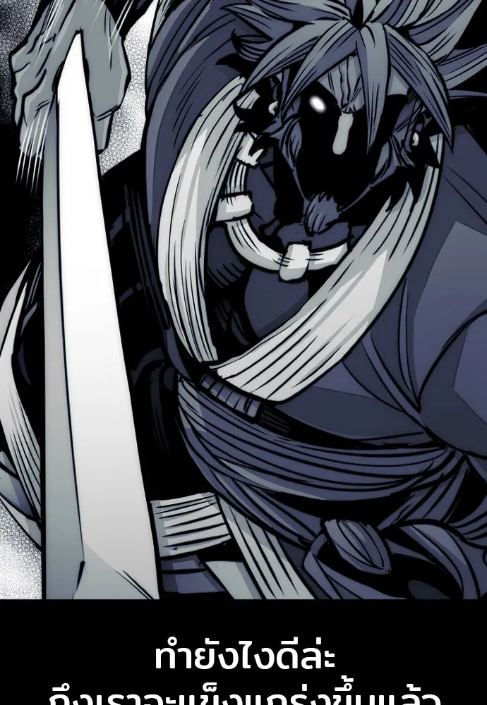 เส้นทางสู่เทพมาร ตอนที่ 34 รูปที่ 47