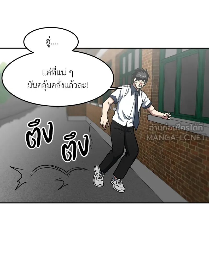 โรงเรียนสัตว์กินเนื้อ ตอนที่ 23 รูปที่ 66