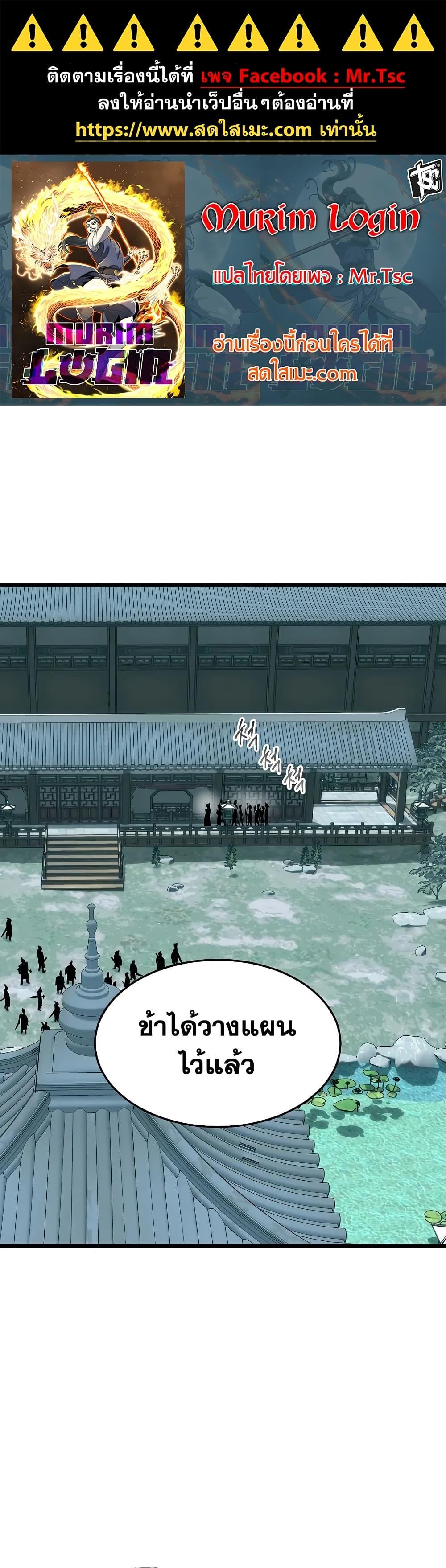 Manga-lc-com อ่านมังงะ อ่านการ์ตูน ออนไลน์ ฟรี Murim Login ตอนที่ 1 2 3 4 5 6 7 8 9 10 11 12 13 14 ฟรี ไม่มีโฆษณา Manga-lc - อ่าน มังงะ อ่าน การ์ตูน ออนไลน์ อ่านมังงะ ฟรี