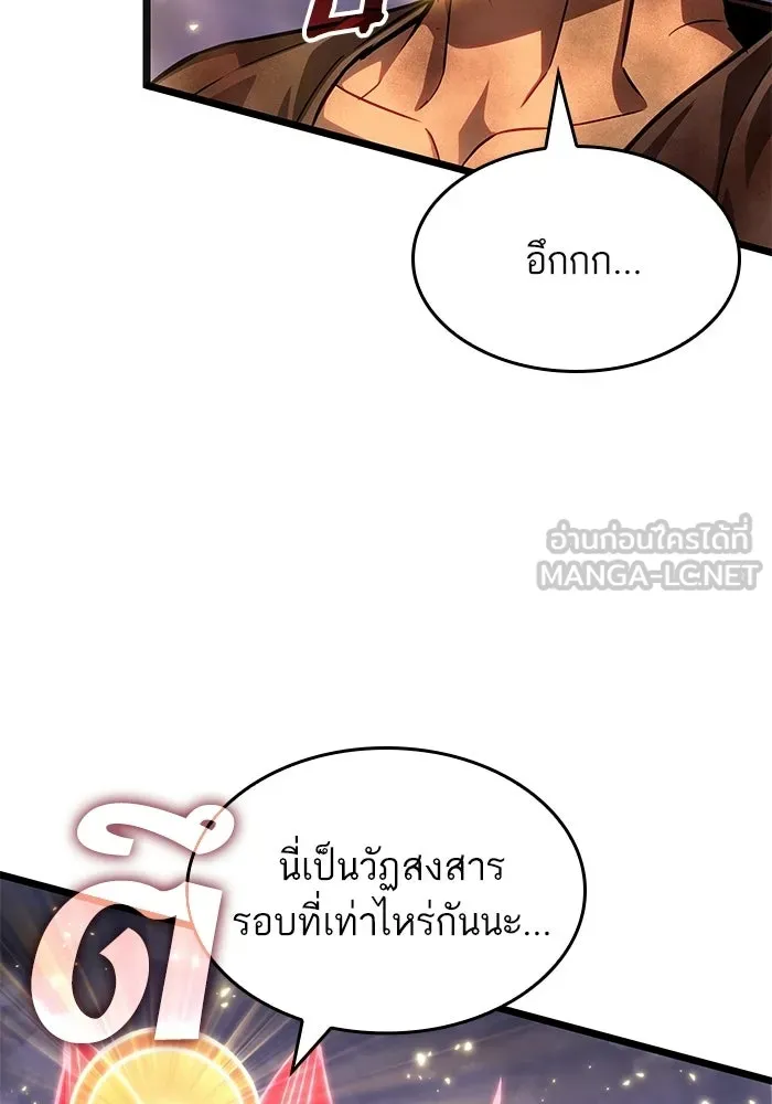 หลังวันสิ้นโลก ตอนที่ 217 รูปที่ 6