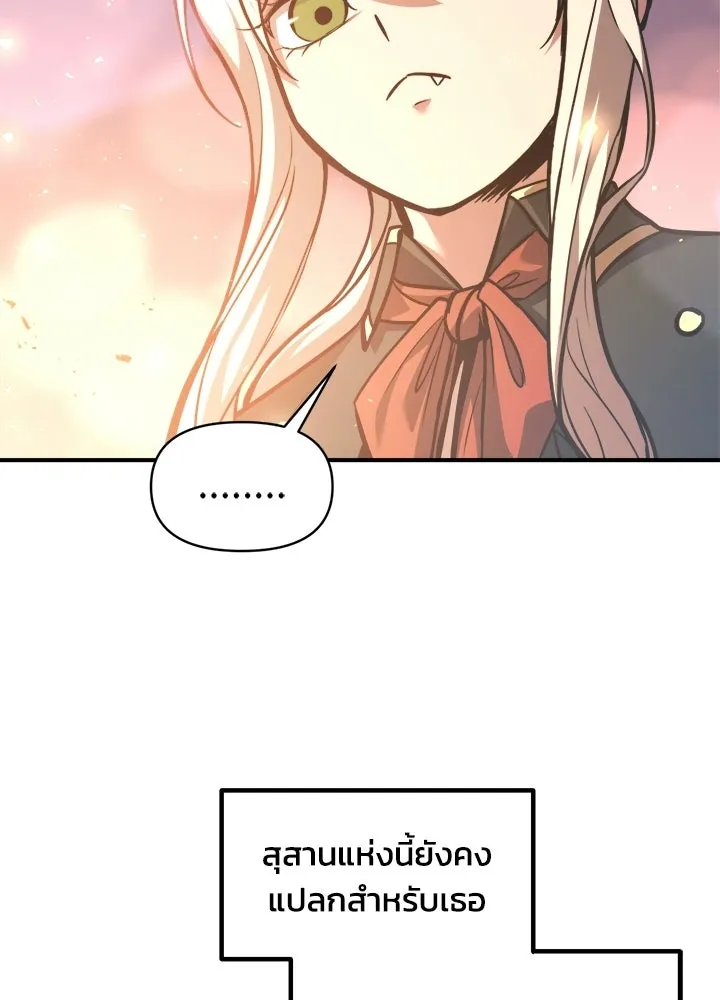 ผู้พิชิตเกมป้องกันฐาน ตอนที่ 156 รูปที่ 64