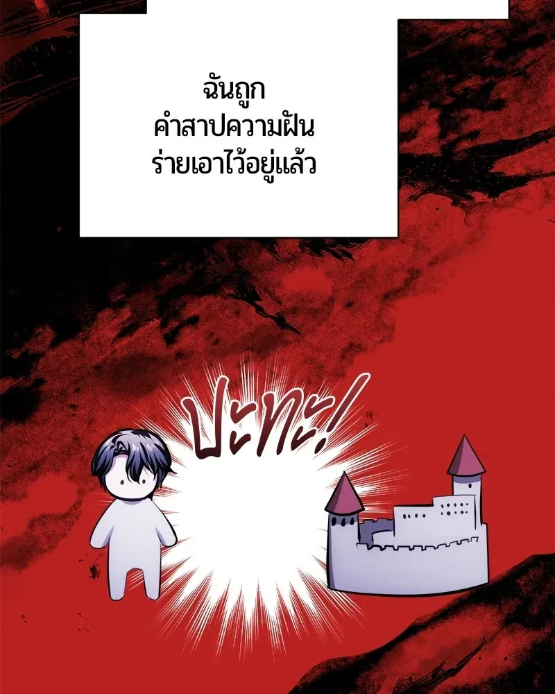 The Magic Tower_s Problem Child ต_วอ_นตรายแห_งหอคอยเวท ตอนที่ ตอนที่ 43 รูปที่ 46