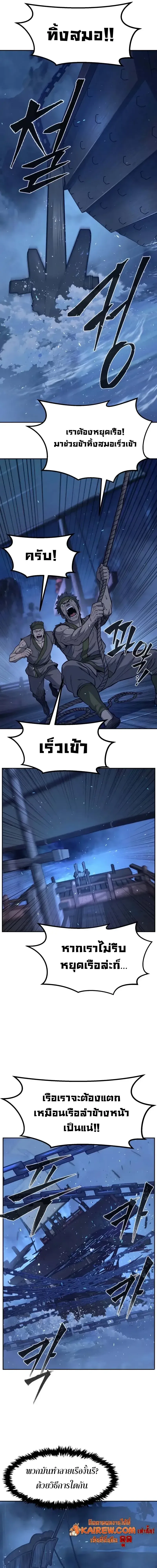 Absolute Sword Sense เซ_ยนส_มผ_สดาบ ตอนที่ ตอนที่ 175 รูปที่ 5