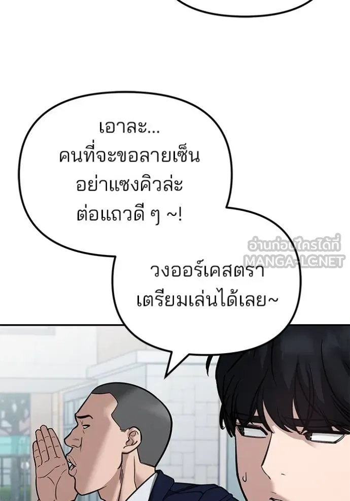 เลวฟาดเลว ตอนที่ 126 รูปที่ 15