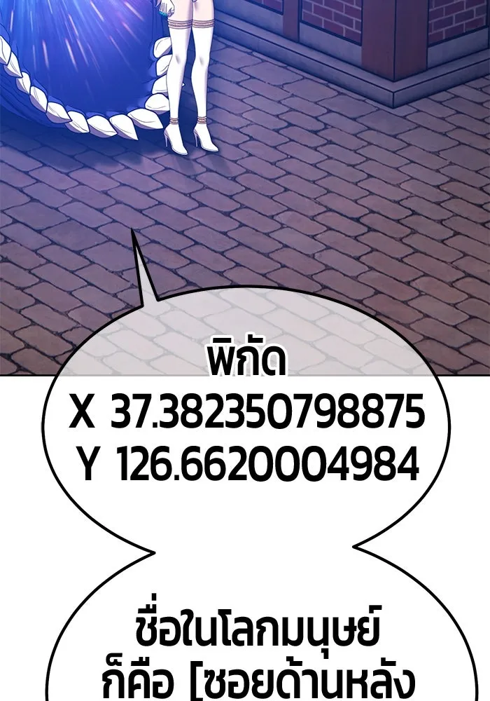 +99 ท่อนไม้พร้อมบวก ตอนที่ 26 เริ่มทัวร์นาเมนต์! (1) รูปที่ 305