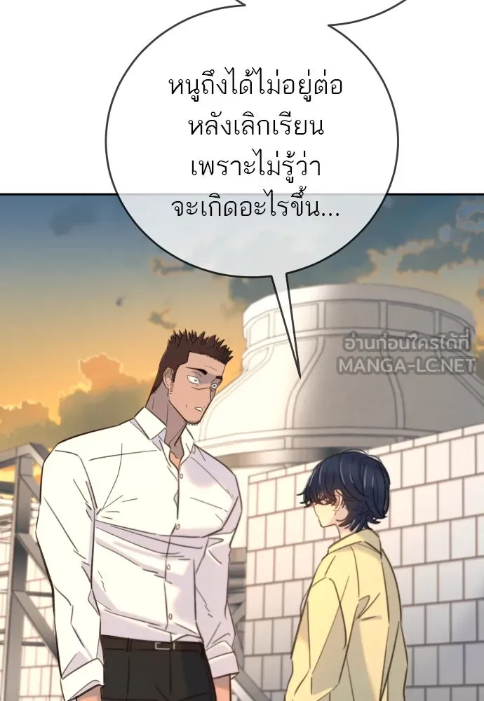 พริบตาเปลี่ยนโลก ตอนที่ 26 รูปที่ 108