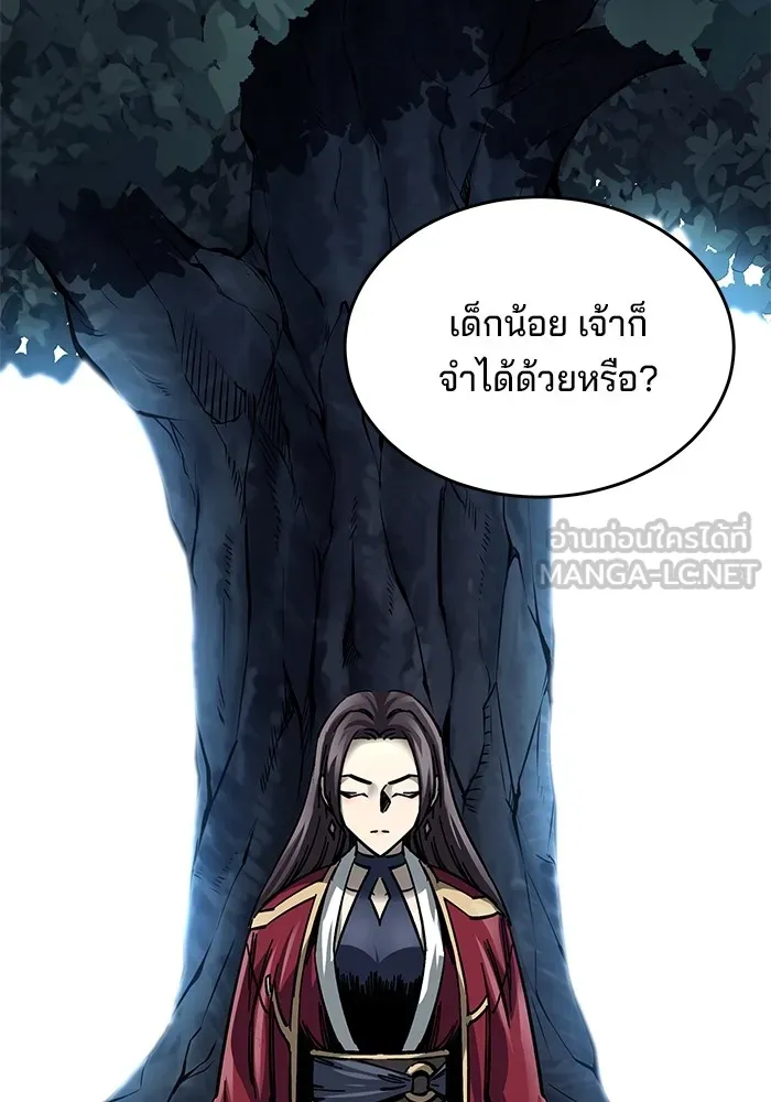 คุณปู่จอมยุทธกับหลานสาวสุดแกร่ง ตอนที่ 13 รูปที่ 102