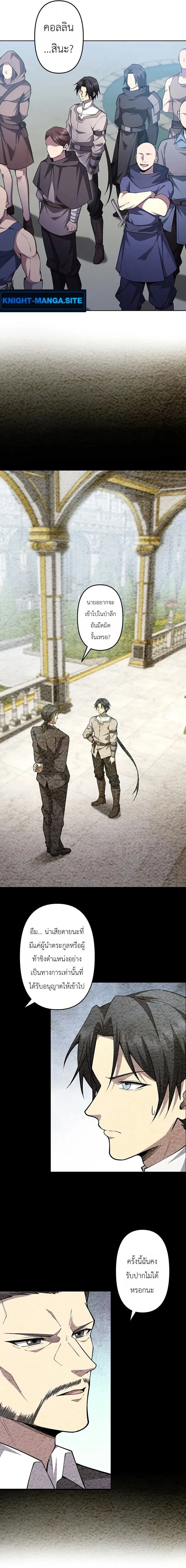 Return of the Adopted Child in a World of Bloodline Supremacy การกล_บมาของบ_ตรบ_ญธรรม ในโลกท_สายเล_อดค_อท_กส_ง ตอนที่ ตอนที่ 27 รูปที่ 5