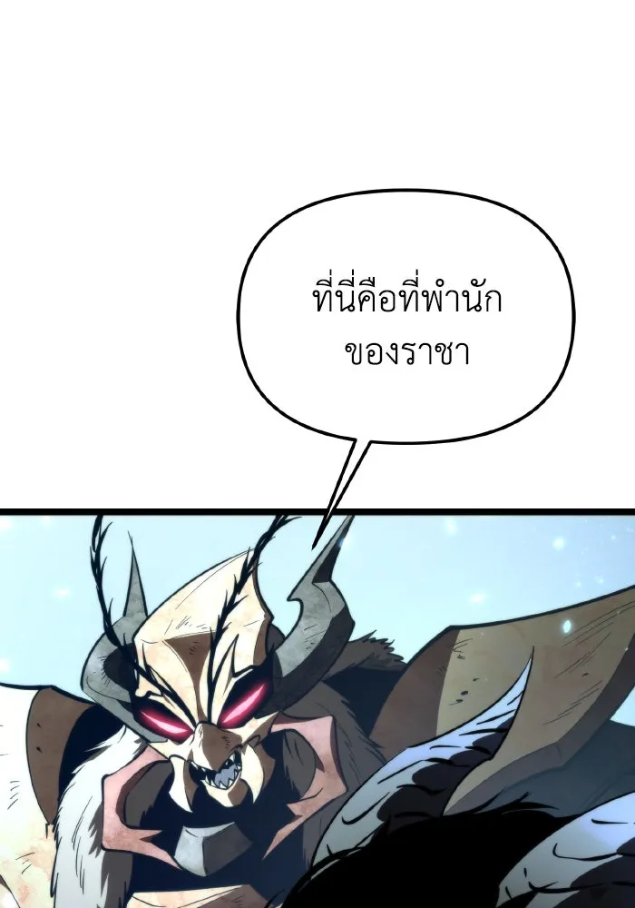 การแข่งขันของผู้เกิดใหม่ ตอนที่ 98 รูปที่ 113
