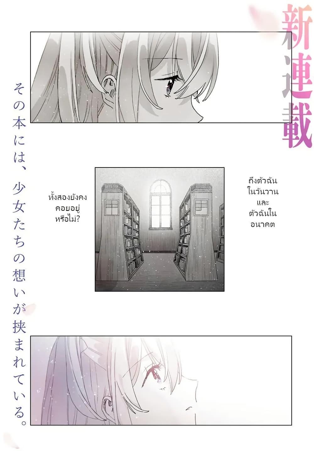Manga-lc-com อ่านมังงะ อ่านการ์ตูน ออนไลน์ ฟรี Haikei, Arishi Hi ni Saku Hanatachi e ตอนที่ 1 2 3 4 5 6 7 8 9 10 11 12 13 14 ฟรี ไม่มีโฆษณา Manga-lc - อ่าน มังงะ อ่าน การ์ตูน ออนไลน์ อ่านมังงะ ฟรี