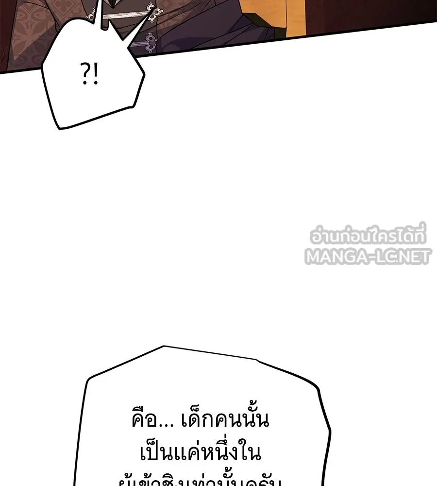 เปลี่ยนบทร้ายให้เป็นบทรัก ตอนที่ 52 รูปที่ 99