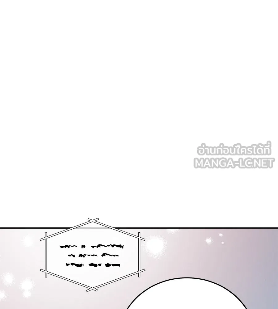 รักหลอกหยอกแฟนเก่า ตอนที่ 14 รูปที่ 141