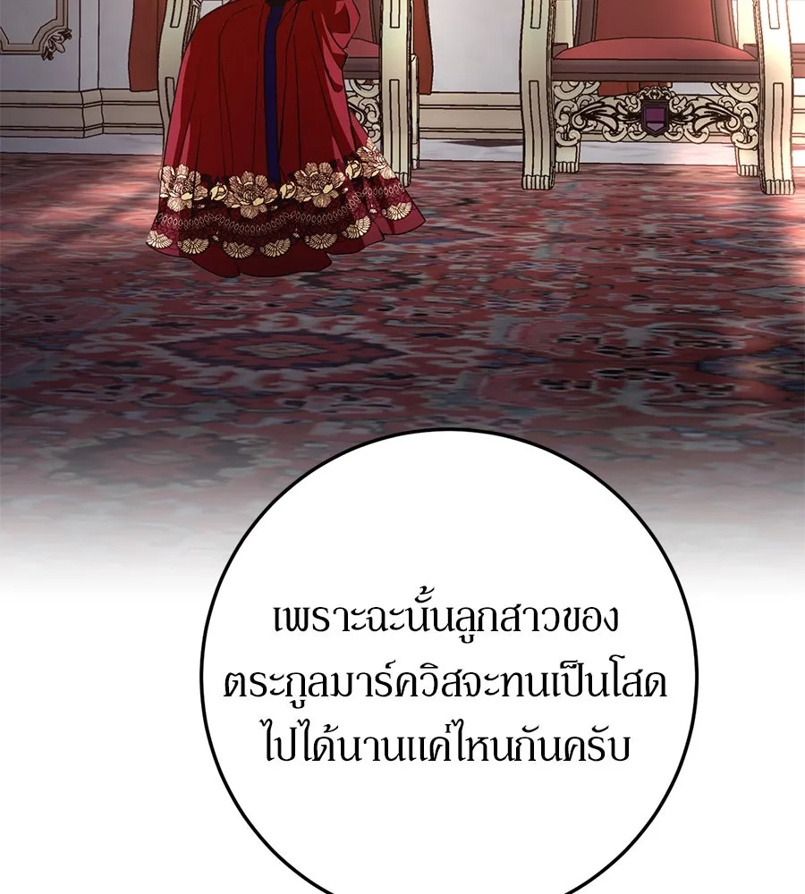 เบื้องหลังรอยยิ้มของเจ้าหญิง ตอนที่ 3 รูปที่ 82