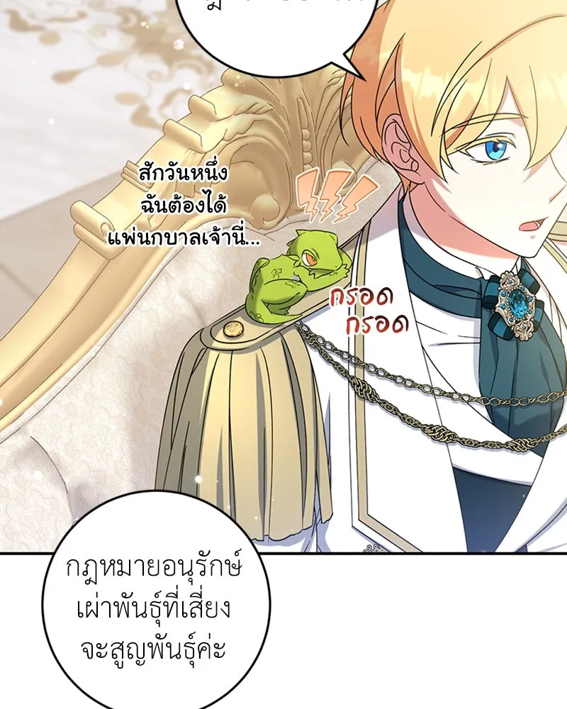 ภารกิจไล่ตามลุค บีเชล ตอนที่ 28 รูปที่ 73