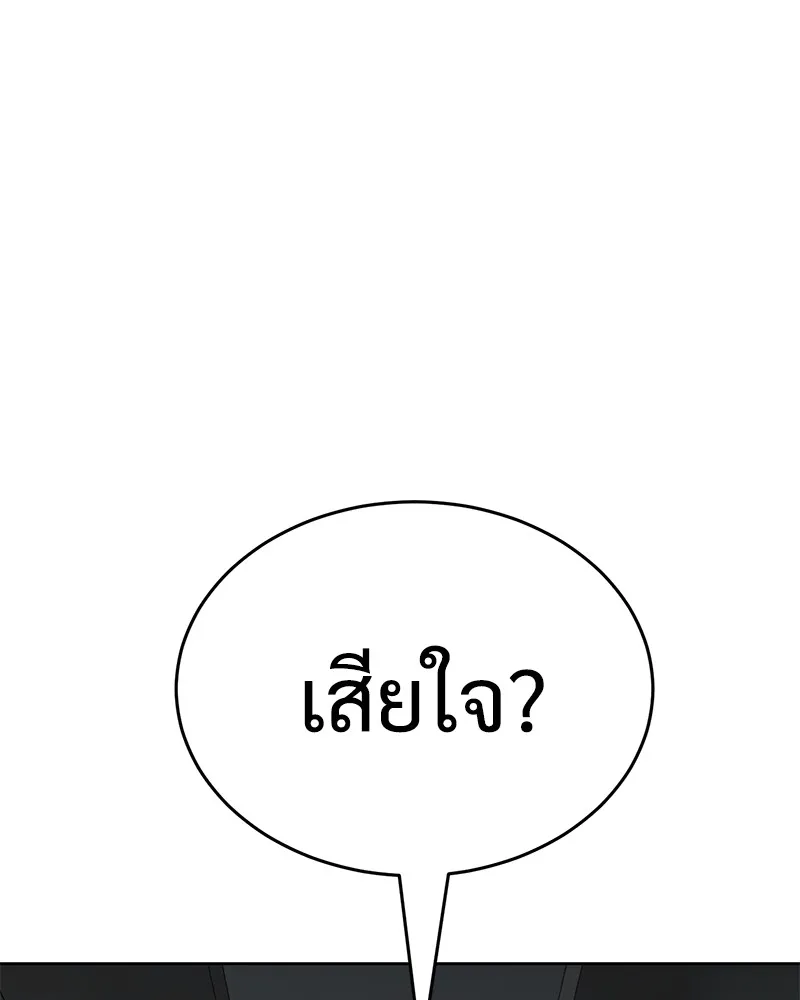 แบคXX ตอนที่ 42 รูปที่ 73