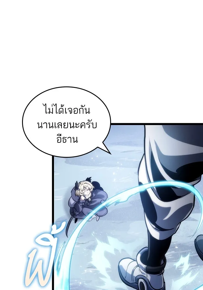 หลังวันสิ้นโลก ตอนที่ 112 รูปที่ 41
