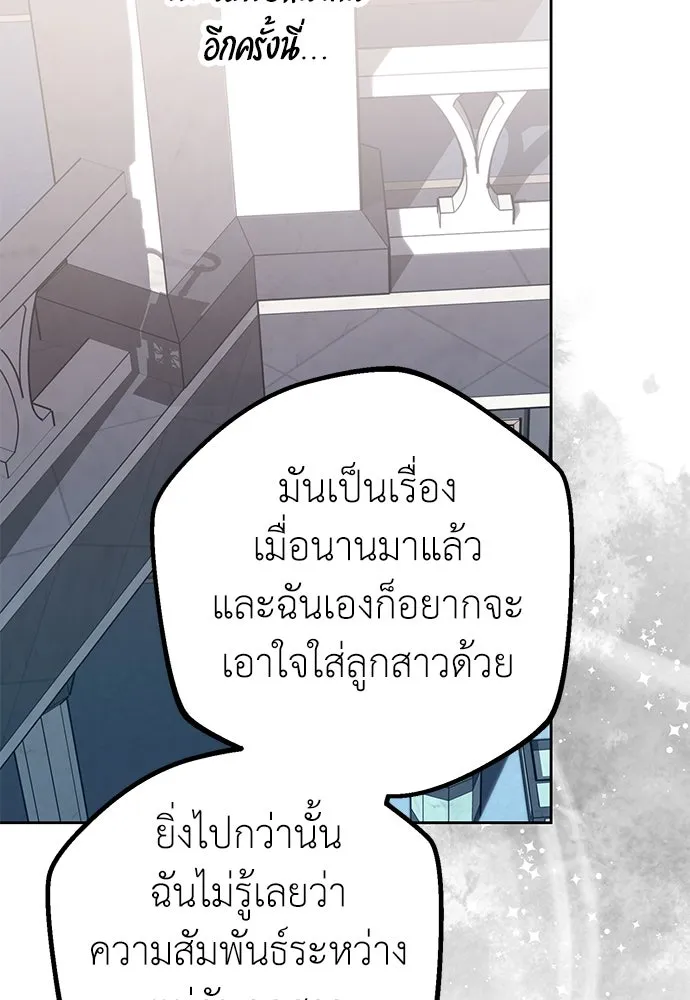 ยัยจิ๋วสมองแจ๋ว ตอนที่ 18 รูปที่ 41