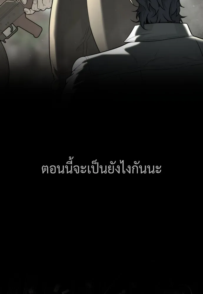 นักฆ่าย้อนวัย ตอนที่ 92 รูปที่ 10