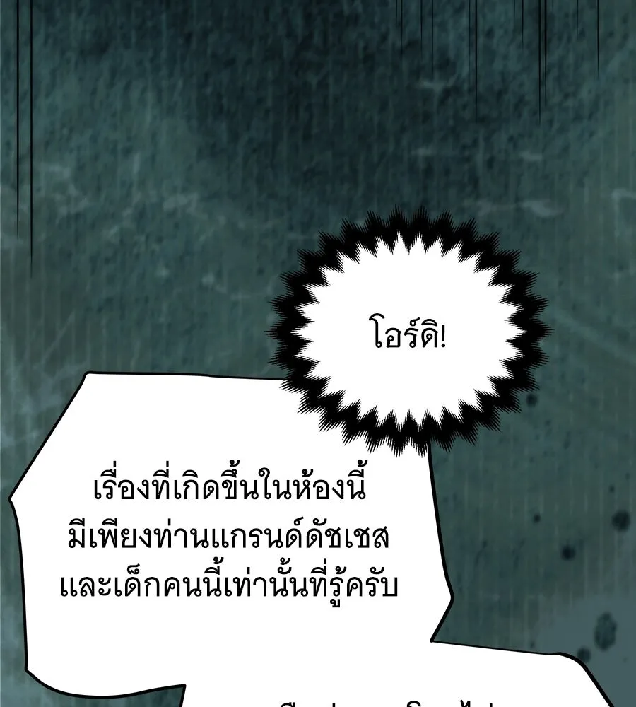 เปลี่ยนบทร้ายให้เป็นบทรัก ตอนที่ 65 รูปที่ 70