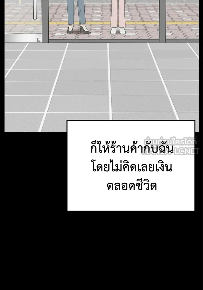 ช่วยเปลี่ยนฉันที ตอนที่ 328. ซีซัน 3 ฮยอนยอจู 23 รูปที่ 60