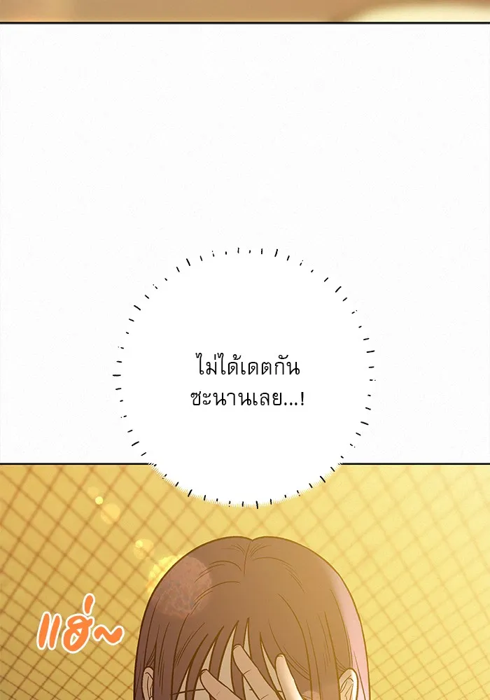 ปฏิบัติการรักวุ่นหัวใจ ตอนที่ 99 รูปที่ 28