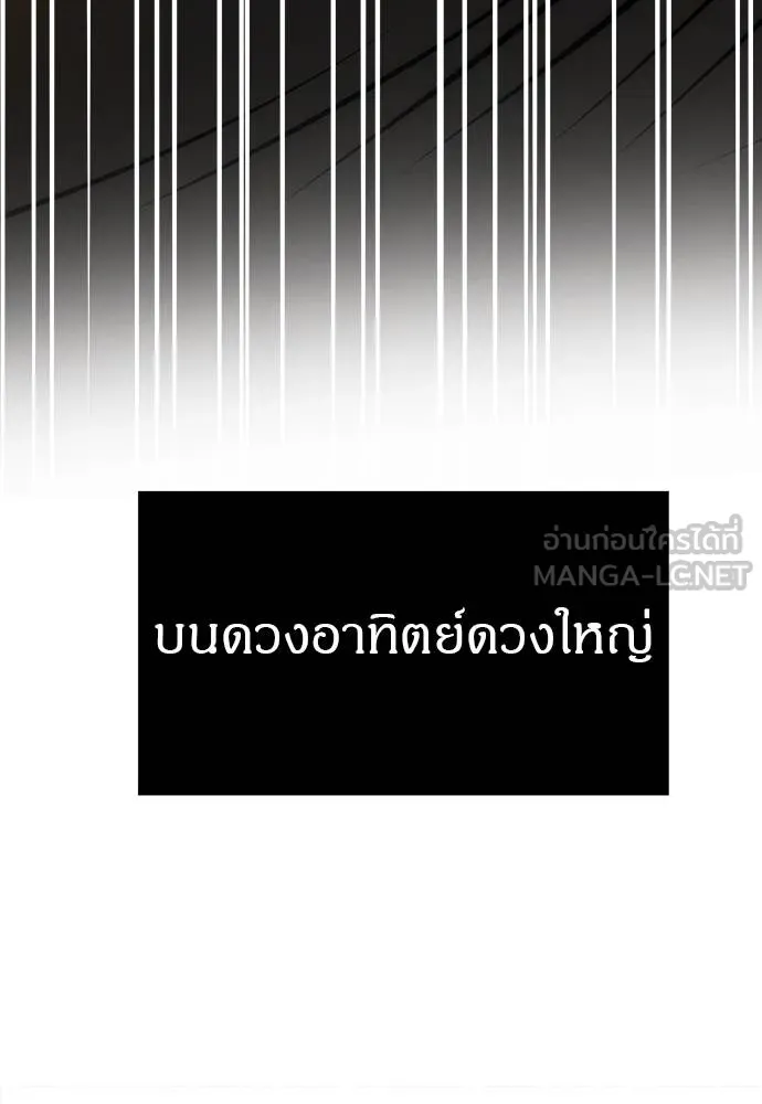 ปฏิบัติการลับ ตอนที่ 98 รูปที่ 189