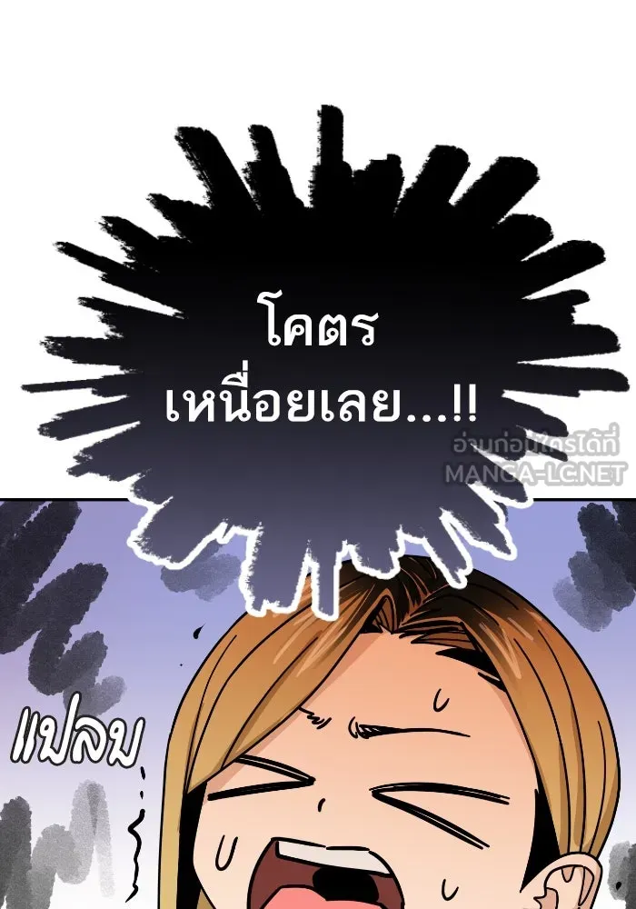 โชคชะตานำพารัก ตอนที่ 46 ไม่ว่าจะเป็นอย่างไหนก็ตาม รูปที่ 60