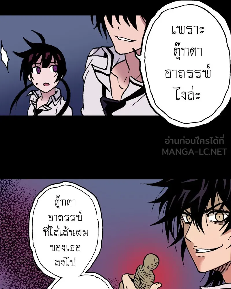 การิน BlaCX ปริศนาอาถรรพ์สีดำ ตอนที่ 8 สะพานขาว (จบ) รูปที่ 21