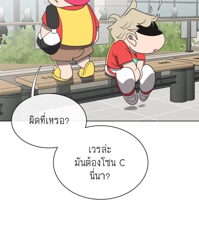 ยุคแห่งยอดมนุษย์ ตอนที่ 20 รูปที่ 124