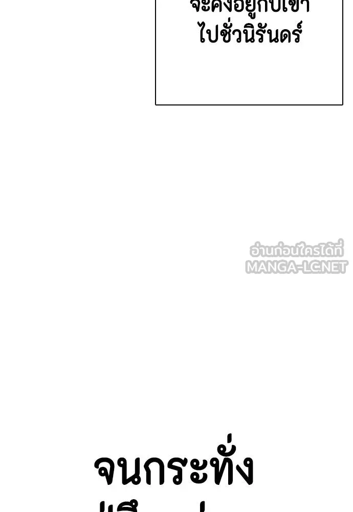 หมาหัวเน่า ตอนที่ 114 รูปที่ 74