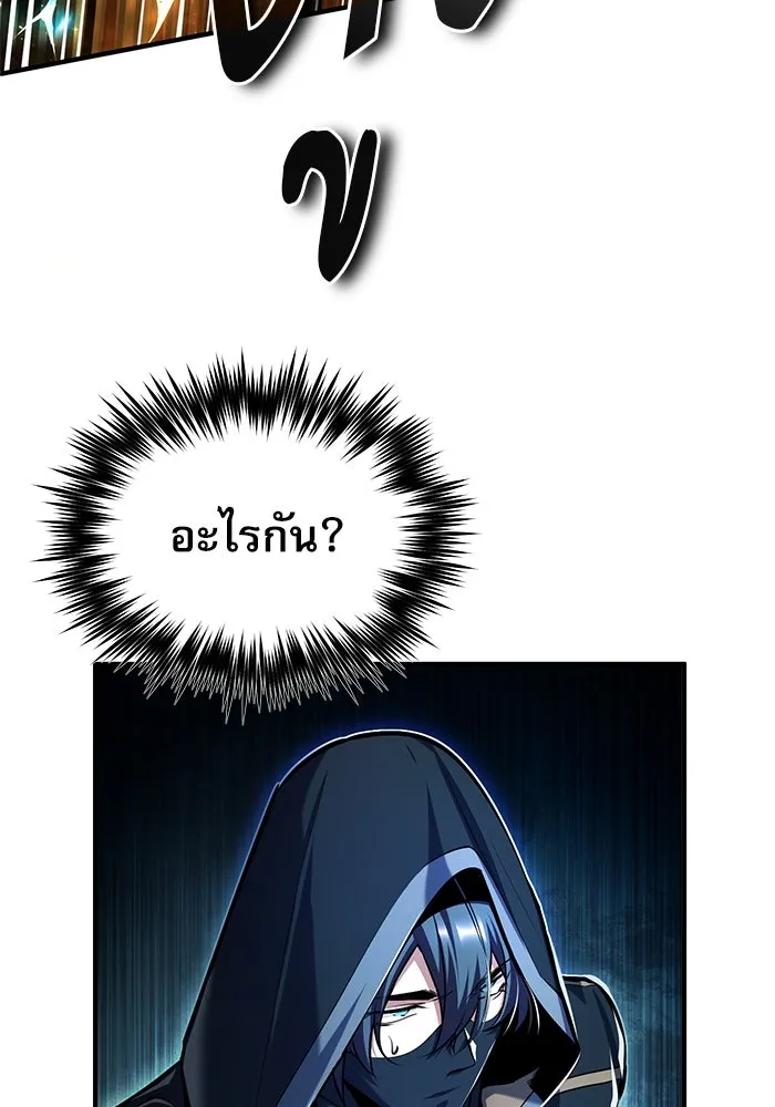 ศาสตราจารย์จำเป็นแห่งอะคาเดมี ตอนที่ 81 รูปที่ 113