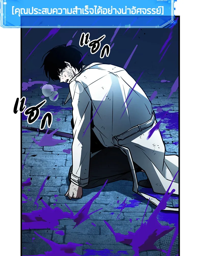 Omniscient Reader อ่านชะตาวันสิ้นโลก ตอนที่ 25 เหล่าผู้เผชิญหน้ากับเทพเจ้า (9 รูปที่ 67