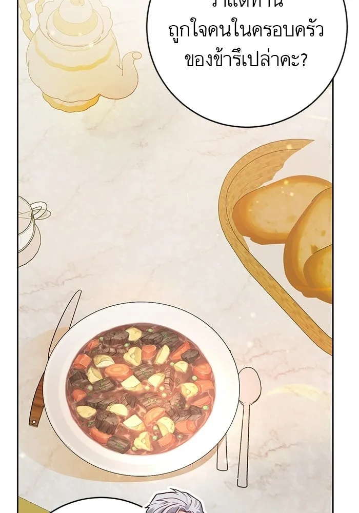 บุตรีดยุกขอไม่แต่งงานbrกับหนุ่มในฝัน ตอนที่ 26 รูปที่ 34