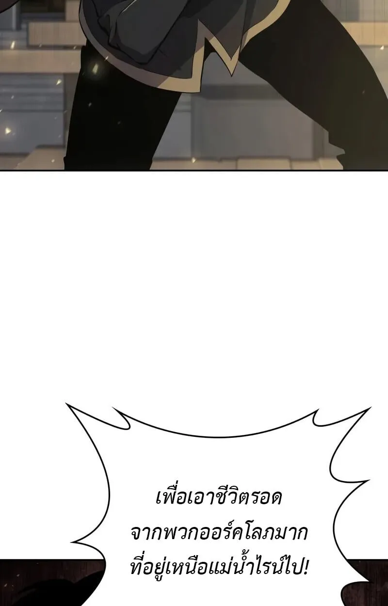 The Cold-Blooded Warrior ตอนที่ ตอนที่ 35 รูปที่ 111