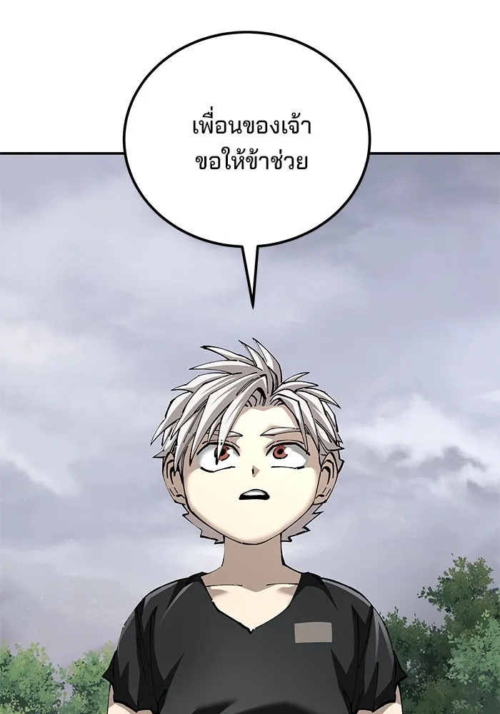 คุณปู่จอมยุทธกับหลานสาวสุดแกร่ง ตอนที่ 88 รูปที่ 110