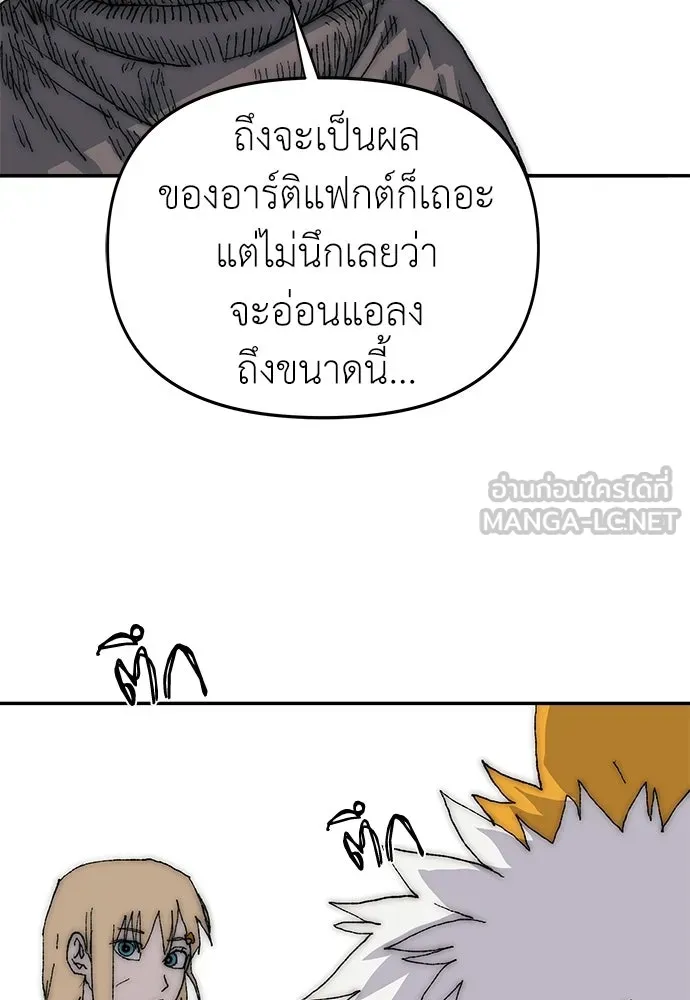 สารสุดท้ายจากโครงกระดูก ตอนที่ 38 รูปที่ 42